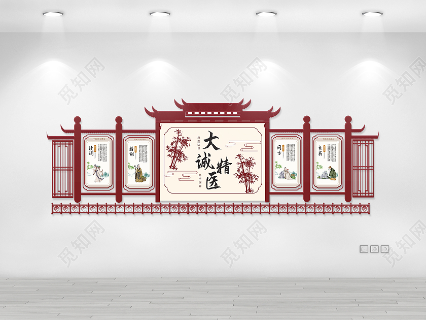 深红色中国风大气大医精诚中医文化墙设计大医精诚文化墙