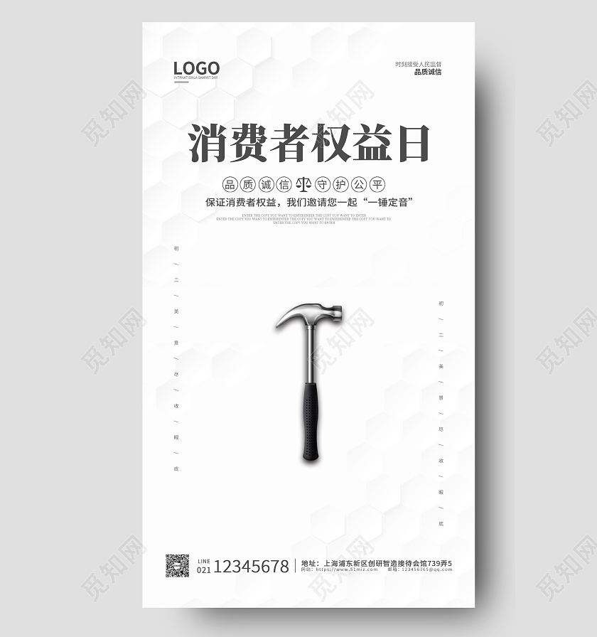 深灰色极简高端诚信315消费者权益日ui海报315消费者权益日手机海报