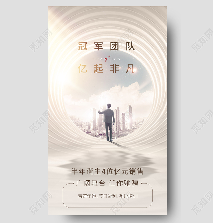 金色大气招聘品质长图招聘手机长图