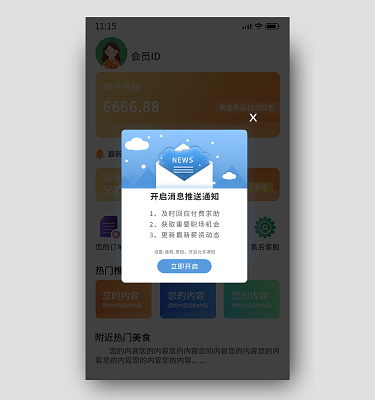 提示框消息提示框素材