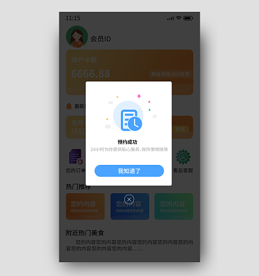提示框消息提示框素材