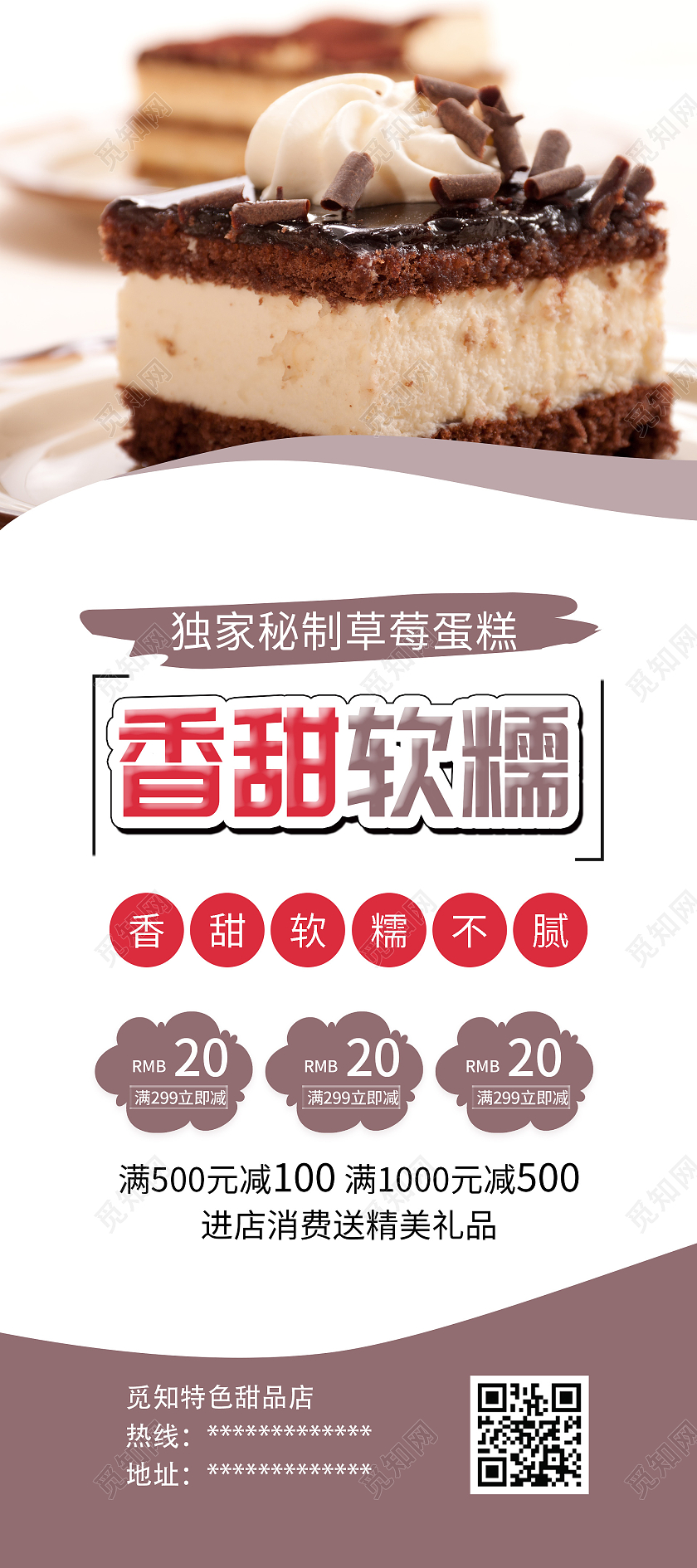 简约大气咖色香甜软糯蛋糕美食甜品易拉宝展架甜品展架