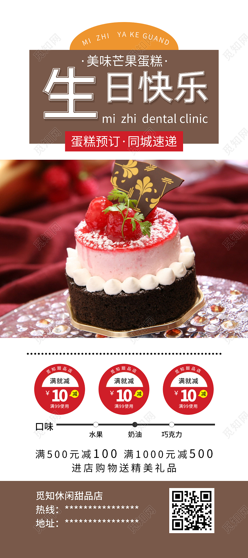 简约大气咖色生日快乐蛋糕美食甜品易拉宝展架甜品展架