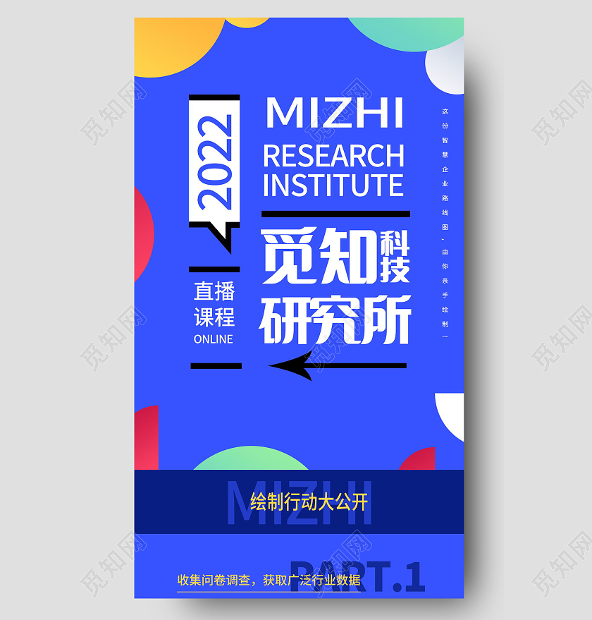 线上直播停课不停学线上教育直播课手机长图直播长图