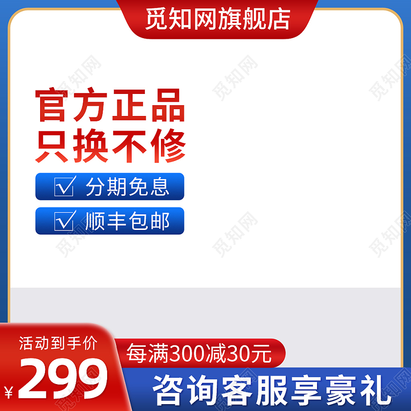 元旦主图红色简约大气淘宝电商主图直通车