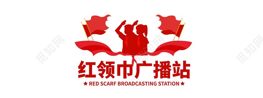 红色简约风红领巾广播站文化墙设计