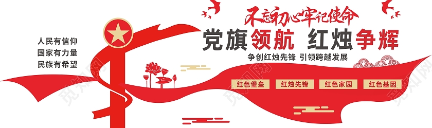 红色简约大气人大代表文化墙人大代表文化墙