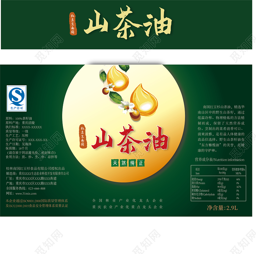 绿色简约油茶宣传包装油茶包装盒礼品盒山茶油包装包装