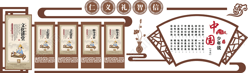 中国古典文化墙少年说文化墙少年中国说文化墙