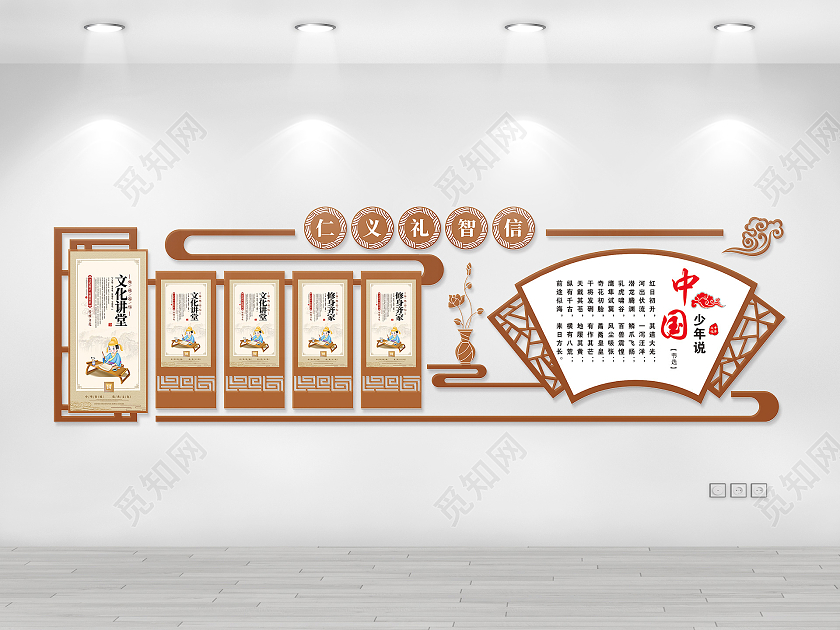 中国古典文化墙少年说文化墙少年中国说文化墙