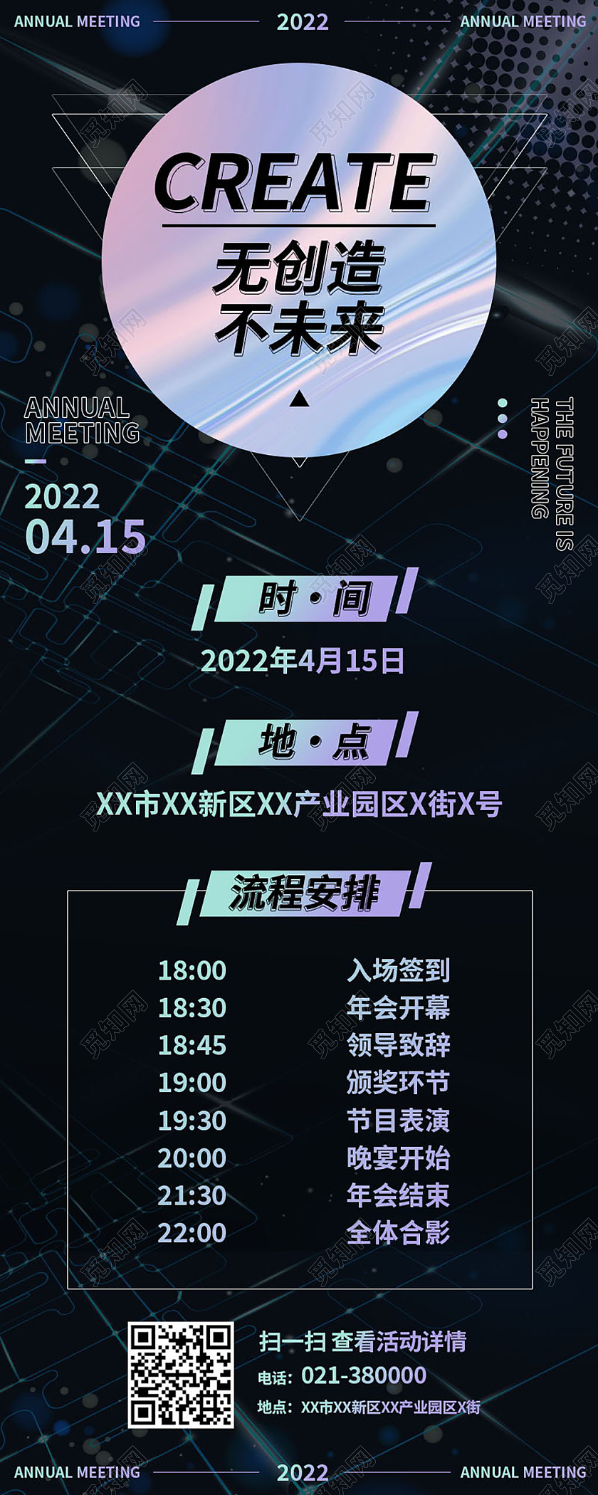 无创造不未来流程手机长图模板流程长图