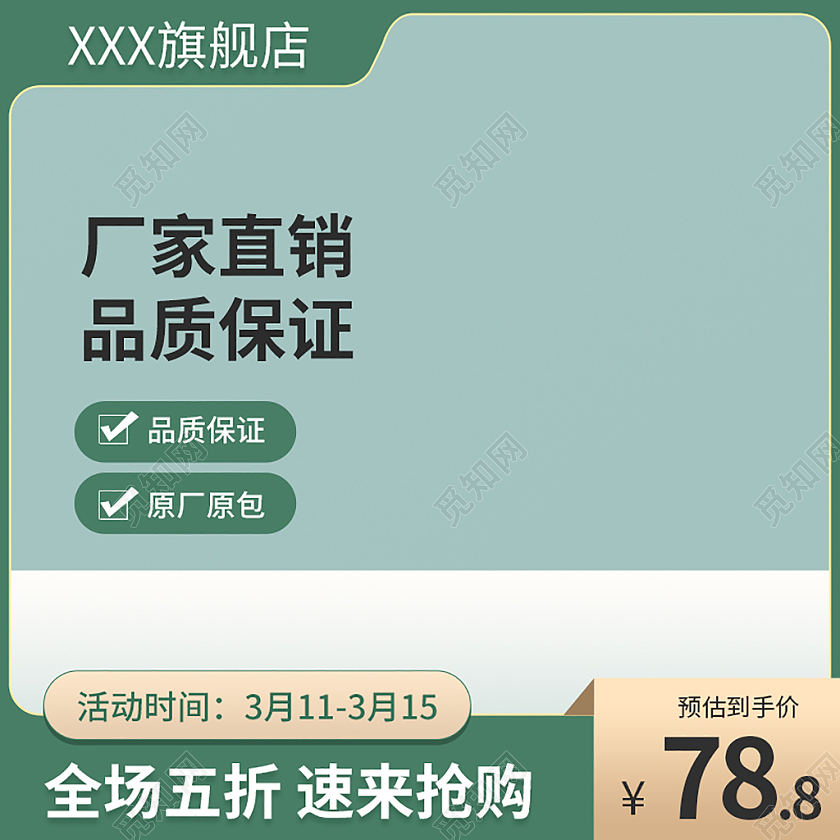 绿色清新大气颈部按摩仪保健品主图直通车妇女节