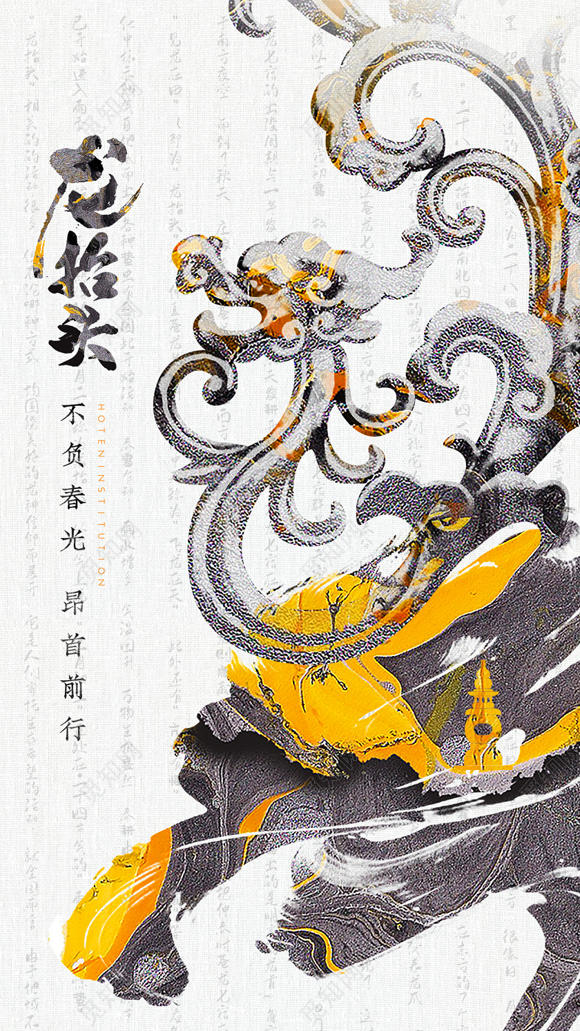 新中式国潮风二月二龙抬头海报