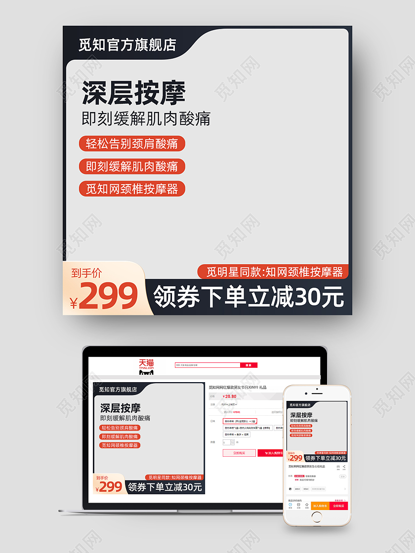 灰色黑色蓝色大气简约按摩仪器主图直通车妇女节