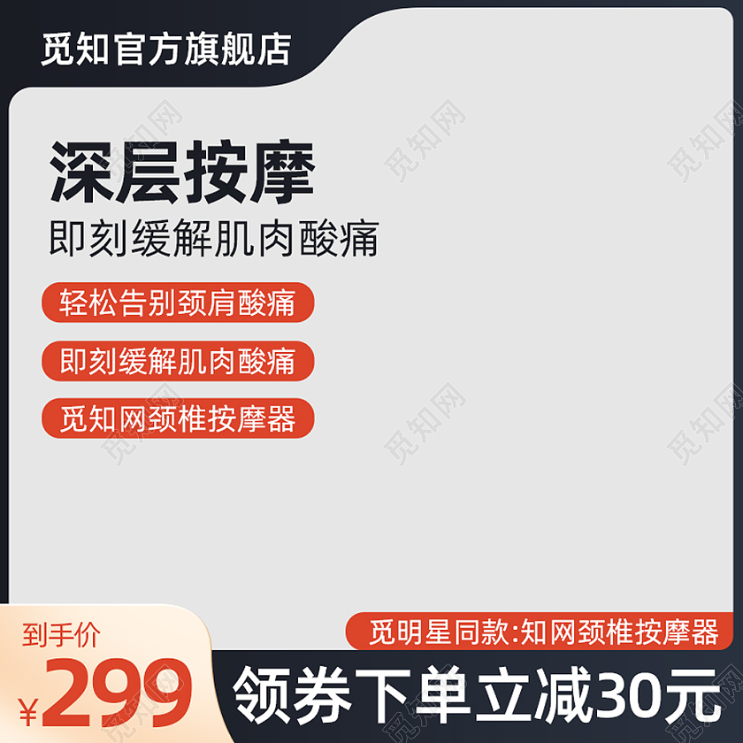 灰色黑色蓝色大气简约按摩仪器主图直通车妇女节