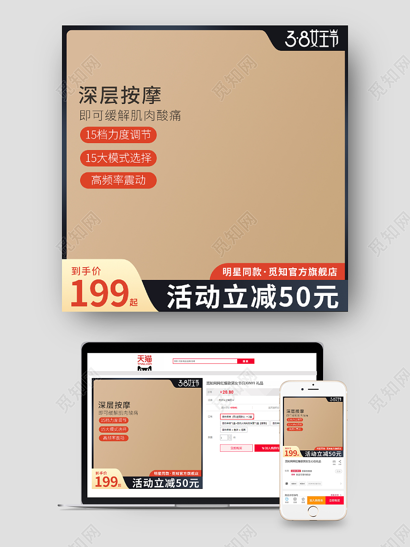 黑色简约天猫淘宝妇女节颈椎按摩椅主图图标