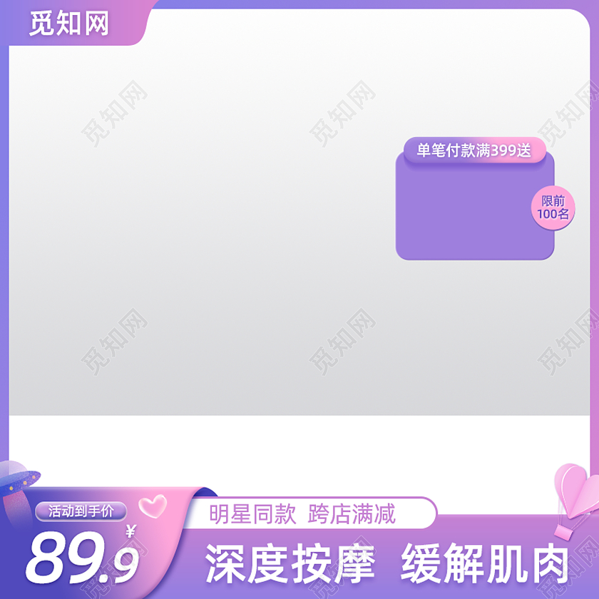 紫色38妇女节女王节活动女神节妇女节颈椎按摩椅主图图标