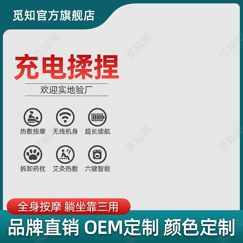 绿色红色大气简约清新按摩仪器主图直通车妇女节