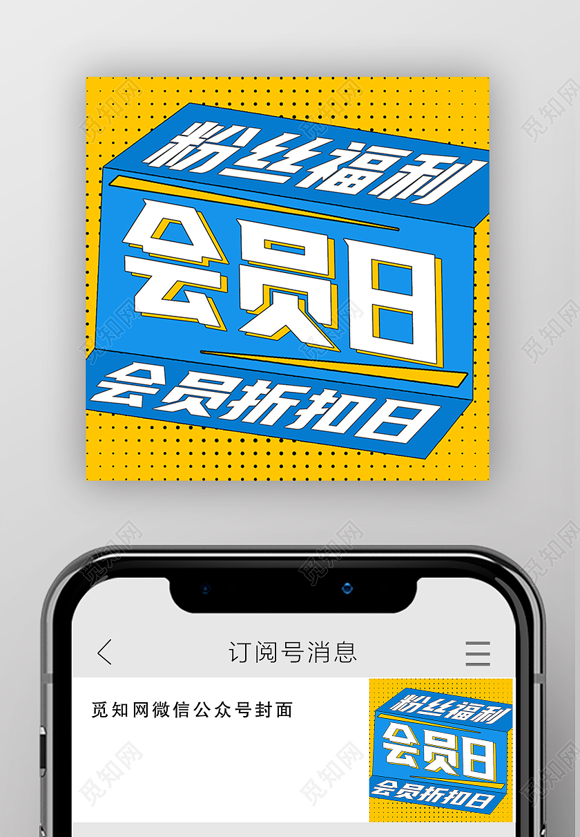 蓝色卡通会员日会员福利会员福利次图