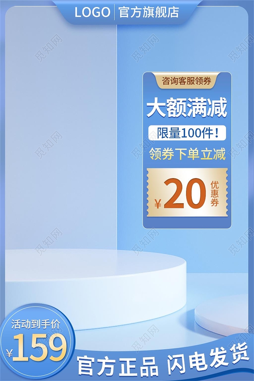 元旦主图渐变色简约官方正品闪电发货电商淘宝天猫京东产品活动促销主图主图直通车