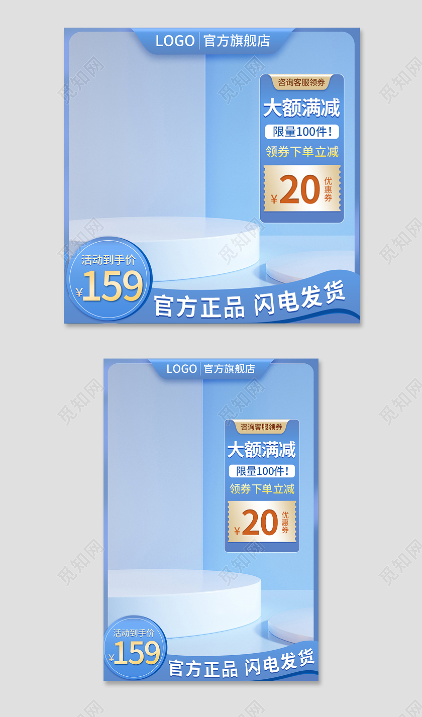 元旦主图渐变色简约官方正品闪电发货电商淘宝天猫京东产品活动促销主图主图直通车