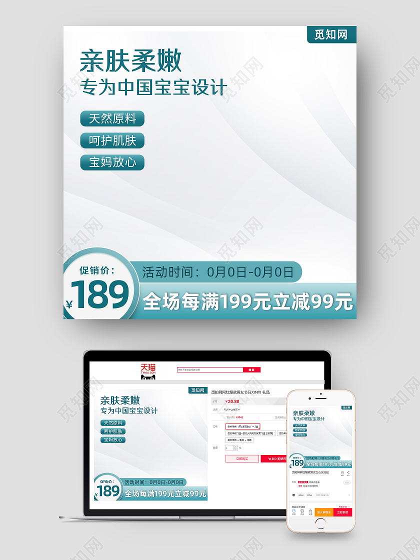 元旦主图浅蓝色小清新自然简约母婴主图直通车