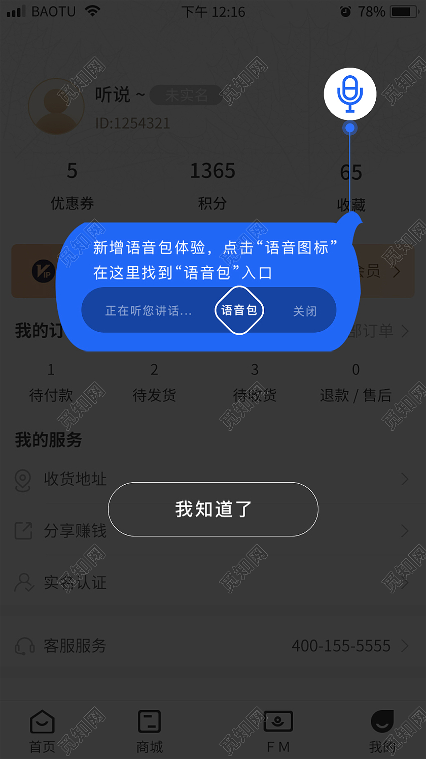 蓝色简约风格蓝色弹窗