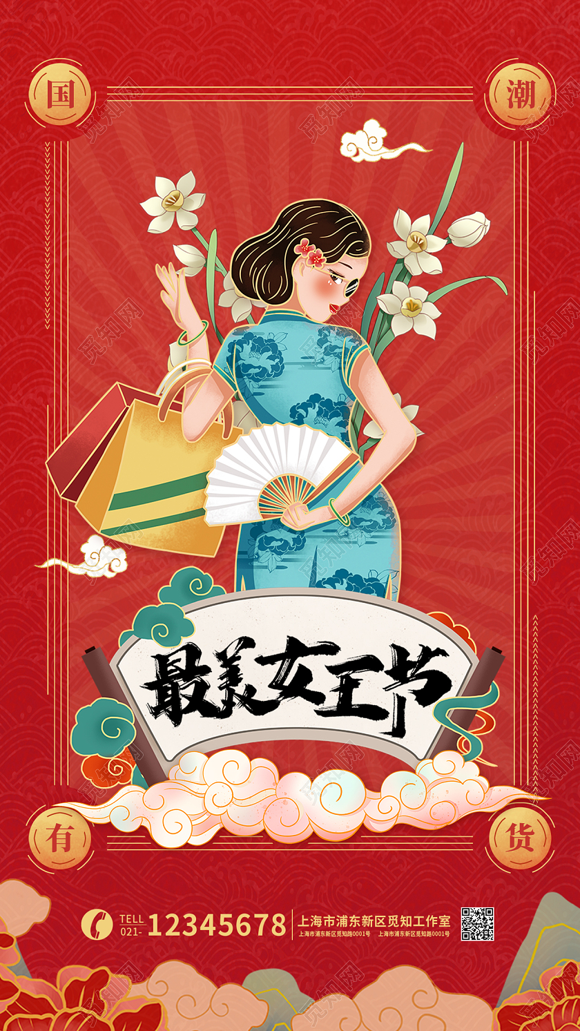 中国风国潮38女神节38妇女节38妇女节三八妇女节