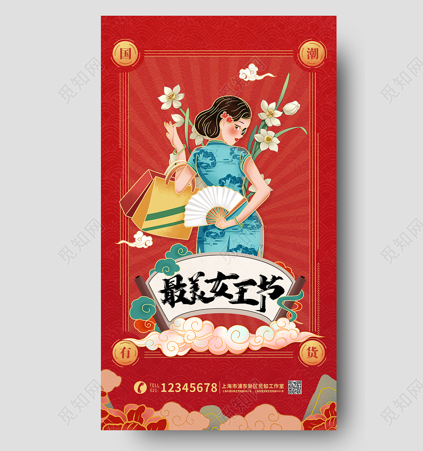 中国风国潮38女神节38妇女节38妇女节三八妇女节