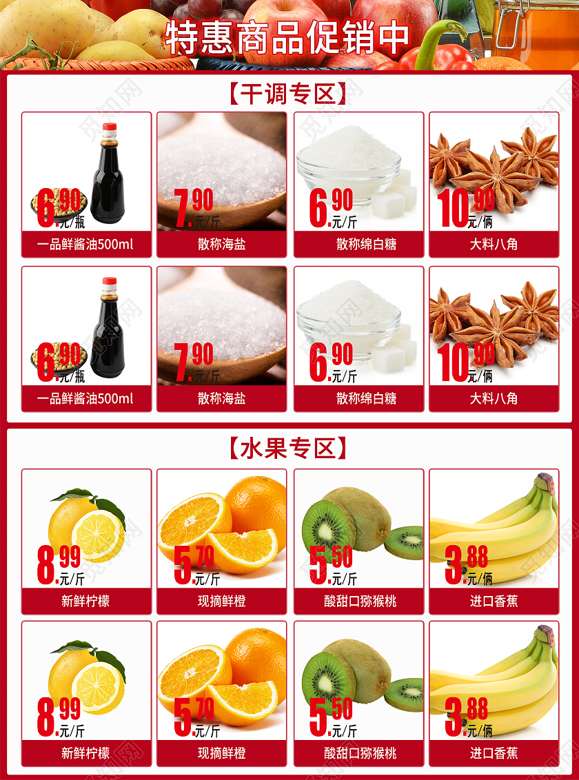 时尚大气新店开业1周年庆典进店有礼免费抽奖超市宣传单超市店超市店庆宣传单