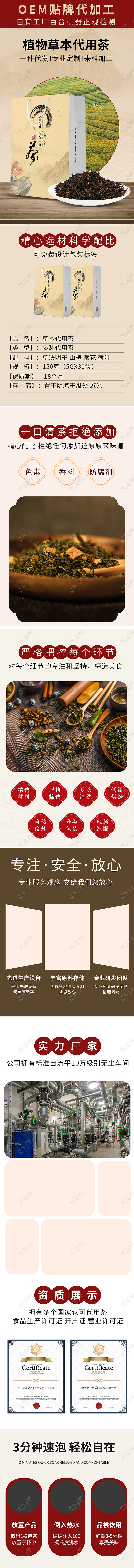 红色简约工厂茶叶加工茶包阿里茶叶加工详情页