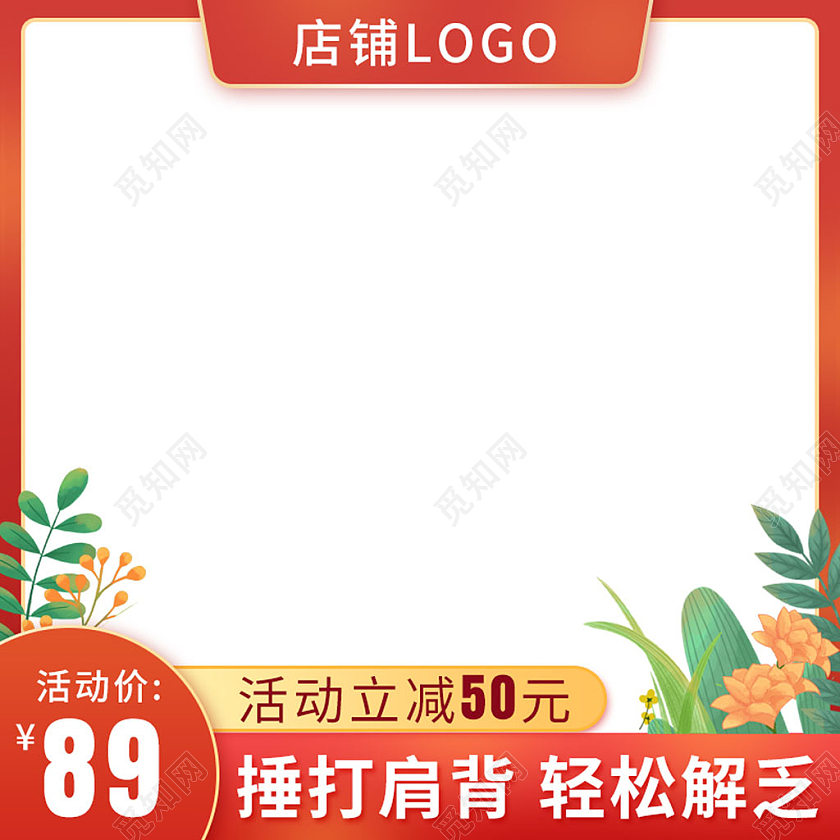 电商红色春天妇女节颈椎按摩椅主图图标模板