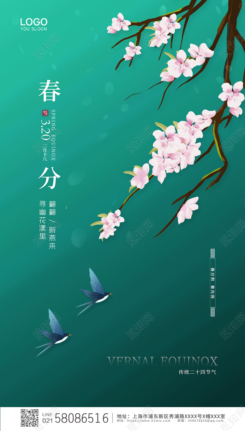 蓝色简约大气水彩小清新二十四节气春分ui手机宣传海报24节气二十四节气春分手机宣传海报