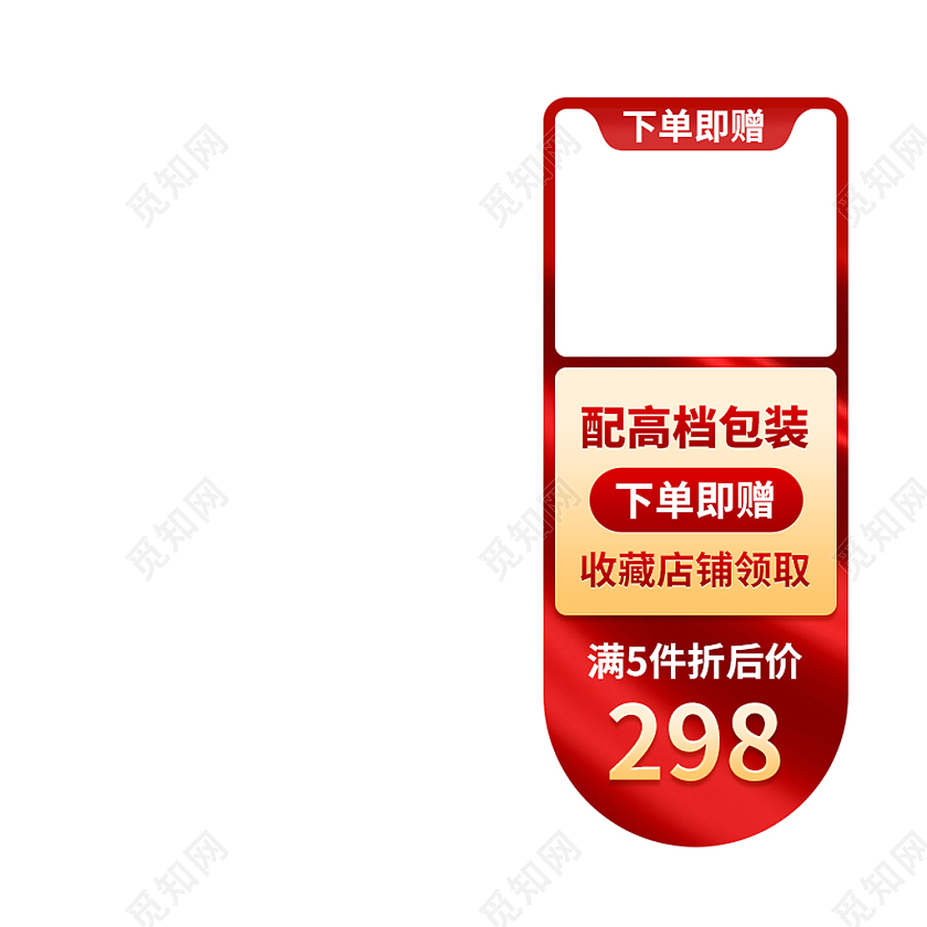 红色茶叶普洱茶家具服饰电商主图图标标识