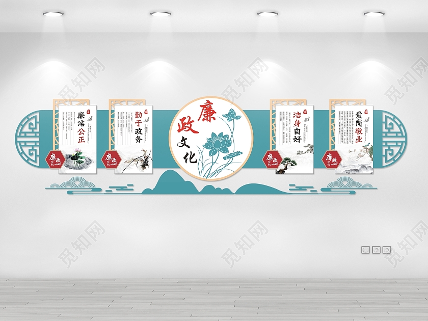 蓝色 中式 廉政文化墙 清正廉明