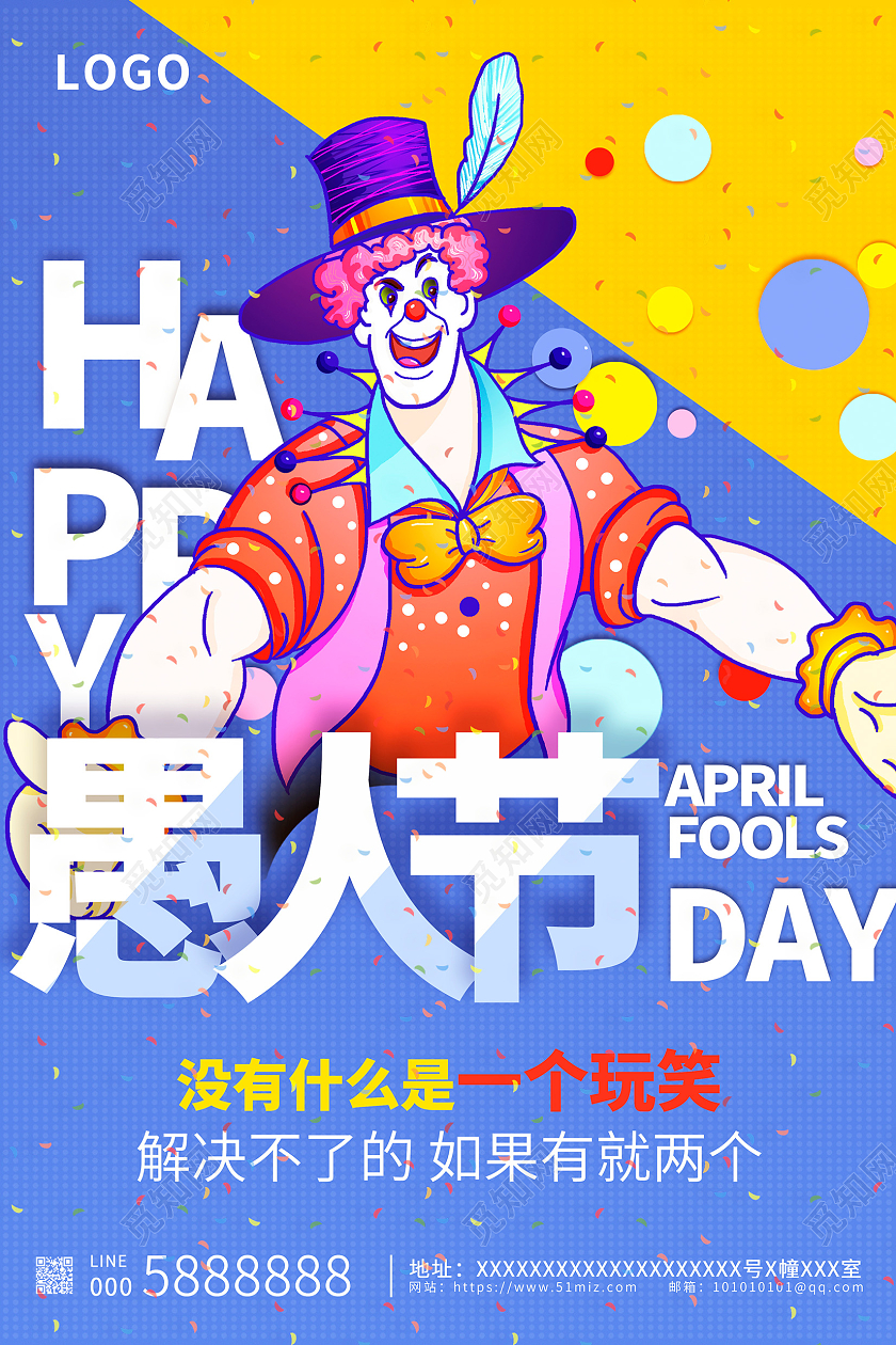 蓝色时尚愚你同乐愚人节小丑宣传海报设计41愚人节4月1日愚人41愚人节4月1日愚人节小丑