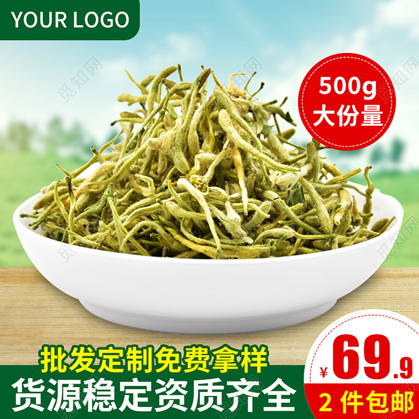 电商绿色茶叶信阳毛尖主图直通车