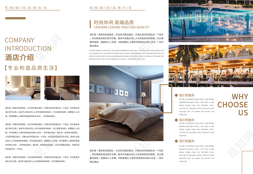 黑色酷黑高端简约大气酒店三折页设计