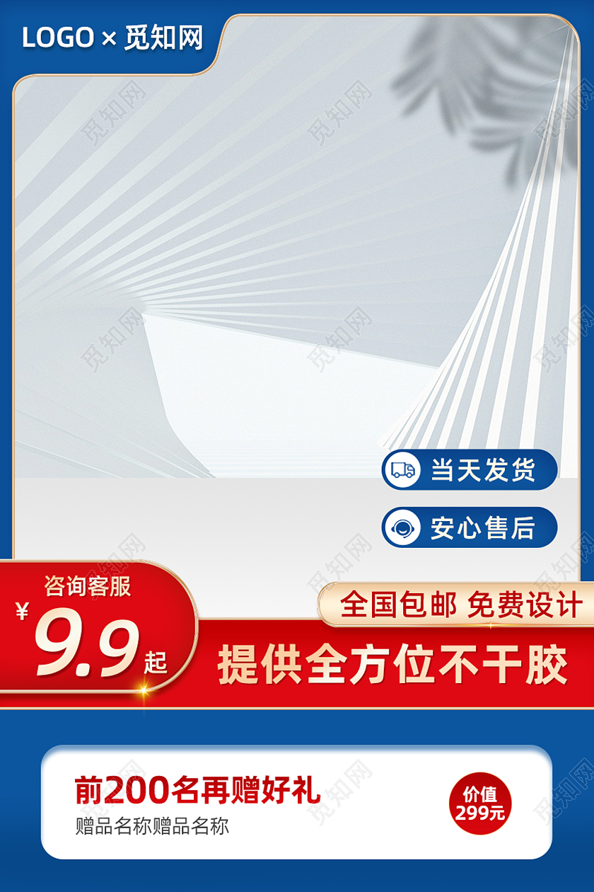 撞色工厂1688场景促销活动茶叶标签定制不干胶电商主图直通车