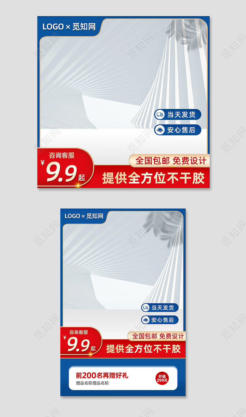 撞色工厂1688场景促销活动茶叶标签定制不干胶电商主图直通车