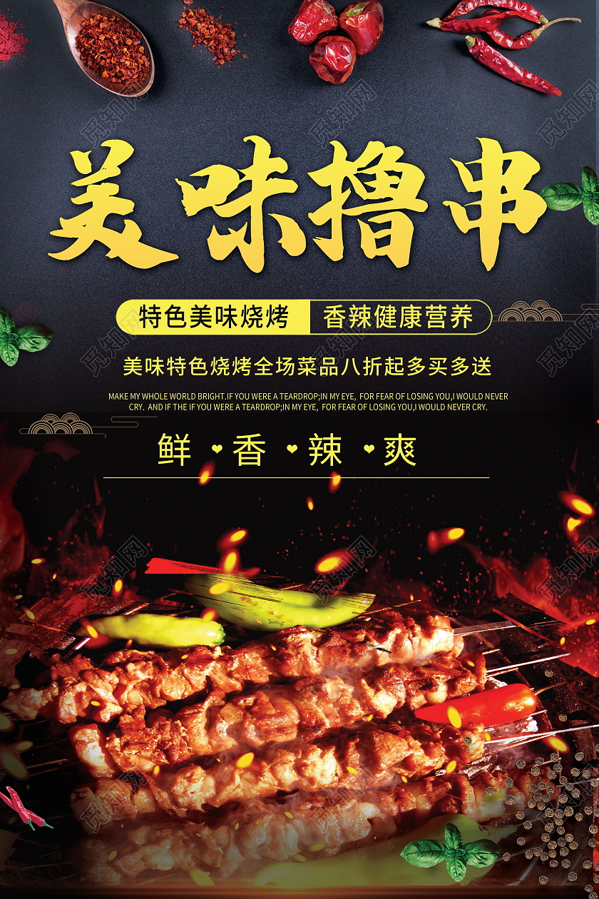 简约风促销优惠惊爆全场海报全场打折海报