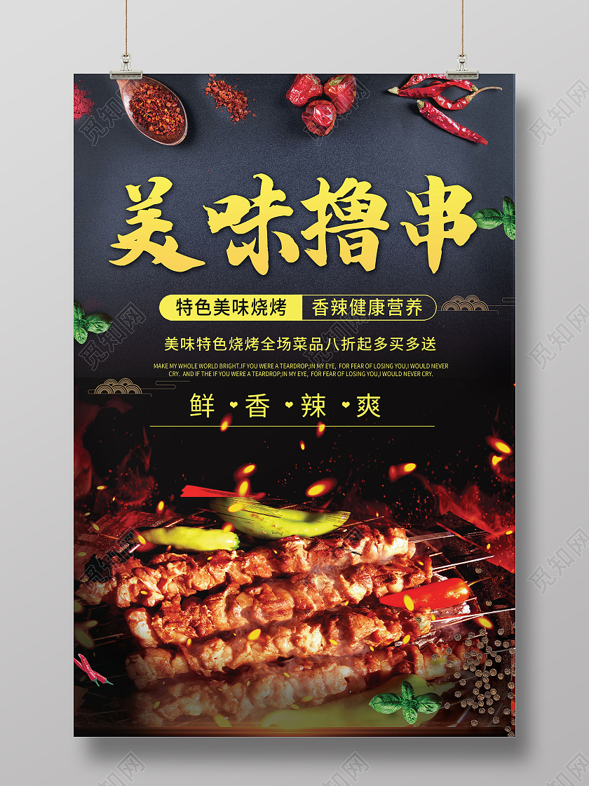 简约风促销优惠惊爆全场海报全场打折海报