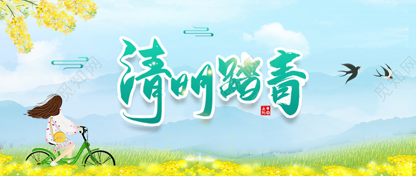 手绘清明踏青春天微信公众号封面头图首图清明节清明节清明微信公众号首图