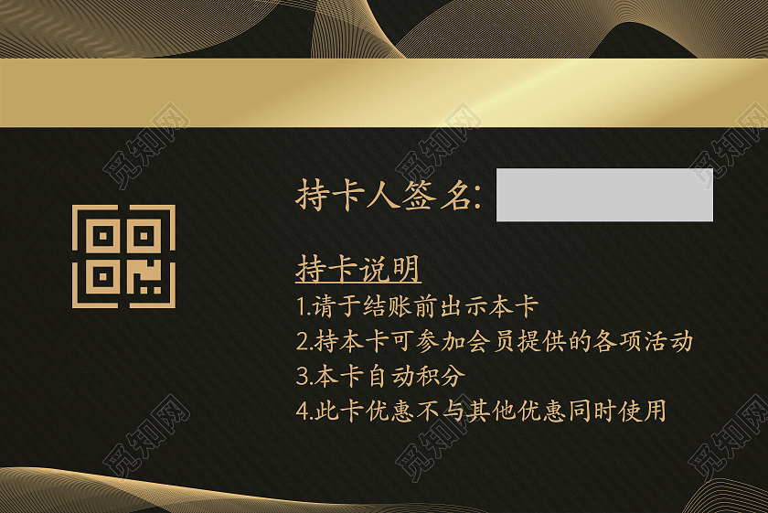 黑色简约横版VIP会员卡酒吧会员卡