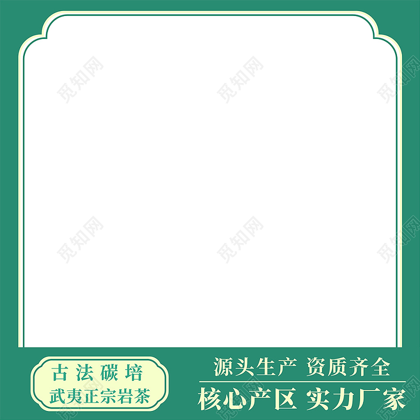 绿色简约国潮风茶叶绿茶促销主图直通车图标