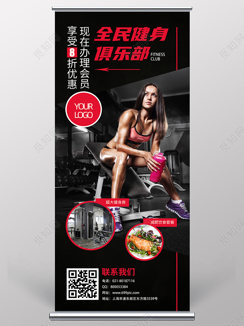 黑色简约大气风健身房优惠打折易拉宝打折展架