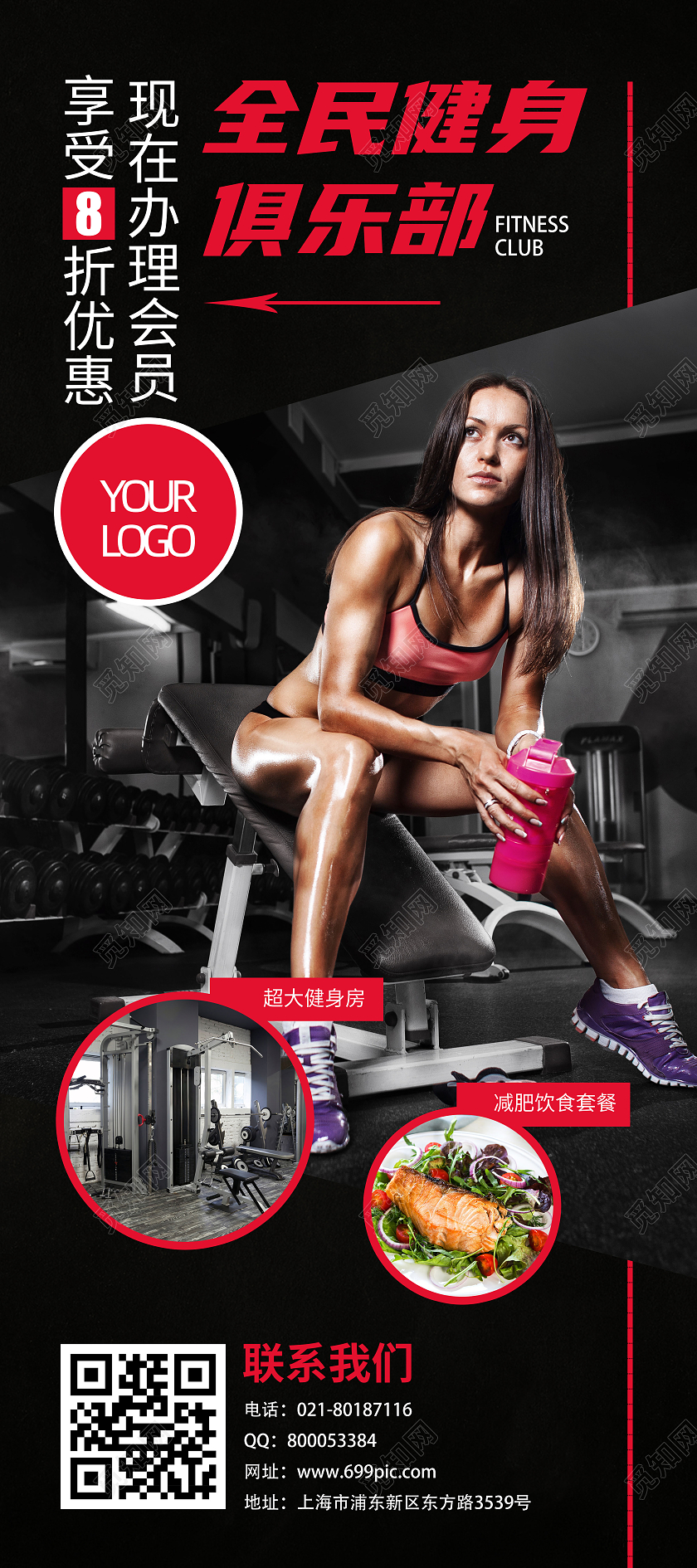 黑色简约大气风健身房优惠打折易拉宝打折展架