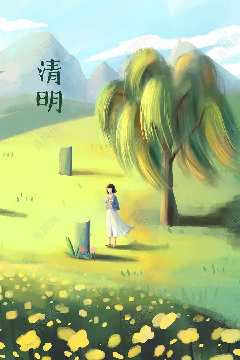 清明节踏青扫墓祭祖春天看望故人节日插画清明人物插画清明节清明