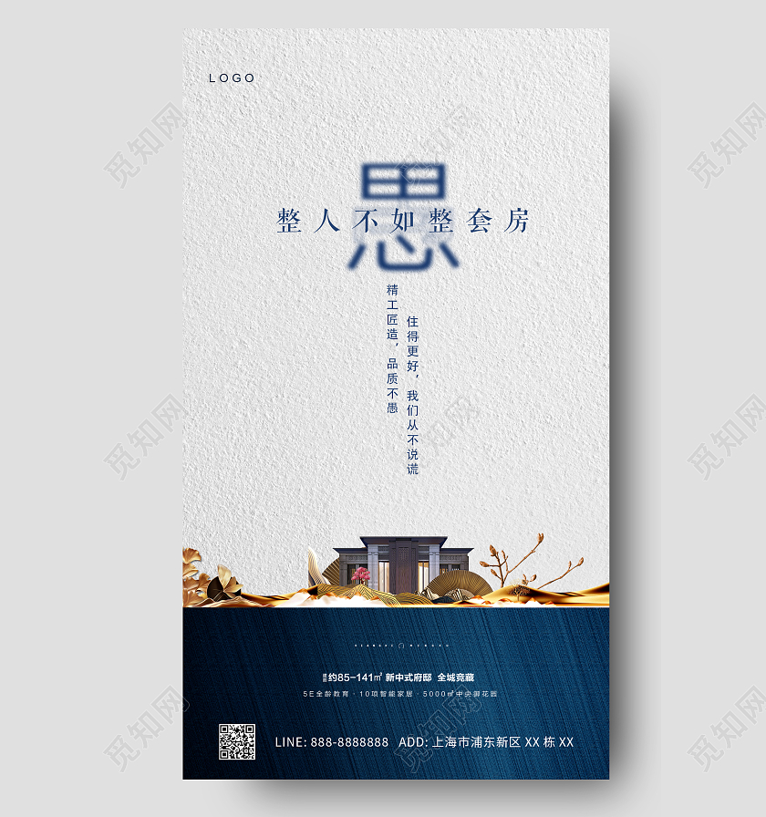 白色蓝色愚人节地产简约ui手机海报41愚人节4月1日愚人节地产手机宣传海报