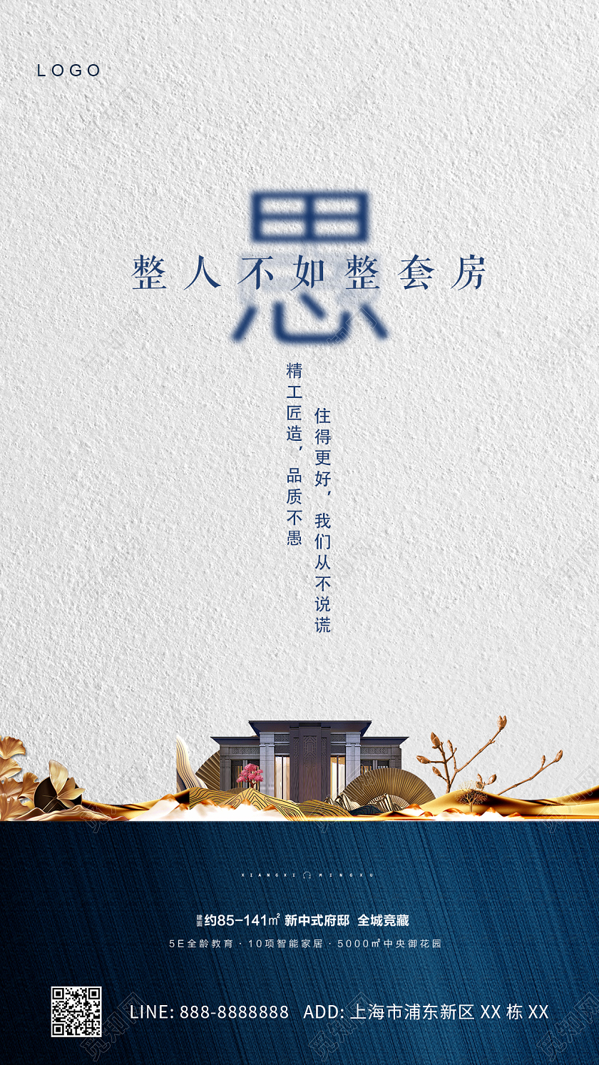 白色蓝色愚人节地产简约ui手机海报41愚人节4月1日愚人节地产手机宣传海报